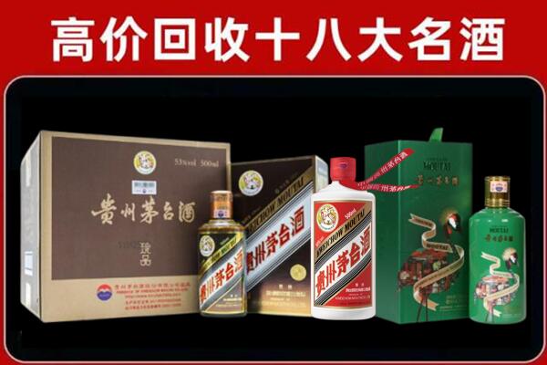 平凉回收纪念茅台酒